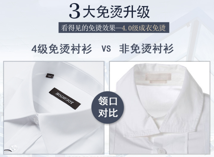 襯衫定做，襯衫定制